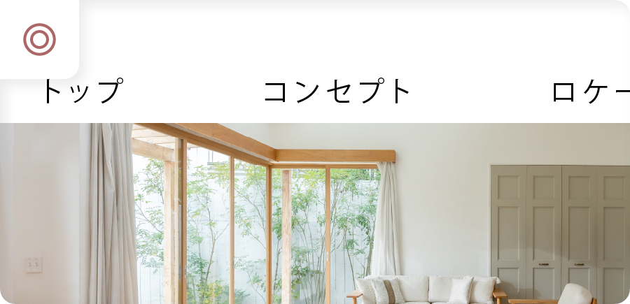ウェブアクセシビリティに対応している例。新築分譲サイトのグローバルナビゲーション部分のキャプチャ画像。画面を拡大して表示しても文字同士が重なっていない。