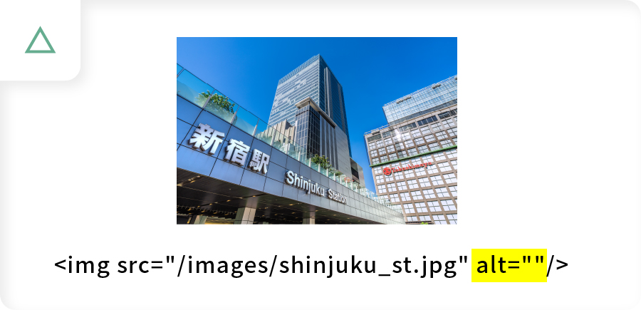 ウェブアクセシビリティに対応していない例。新宿駅の写真にalt設定がされていないキャプチャ画像。