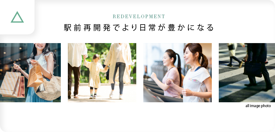 ウェブアクセシビリティに対応していない例。新築分譲サイトの周辺環境を紹介する部分のキャプチャ画像。横並びに配置された画像が自動でスクロールされるスライダーに、一時停止ボタンやスクロール制御ボタンが設置されていない。