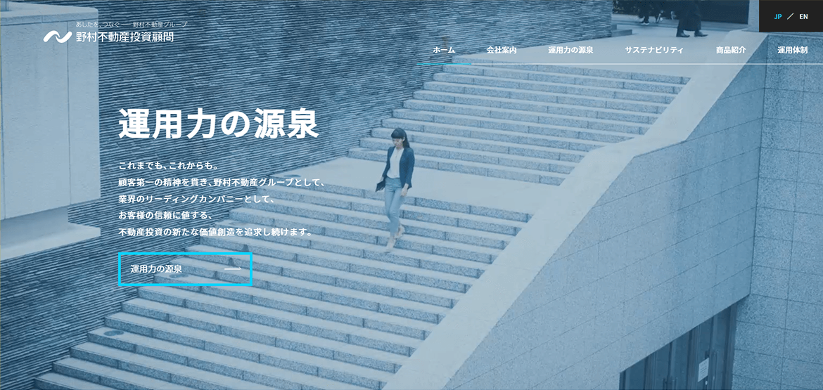 野村不動産投資顧問コーポレートサイト